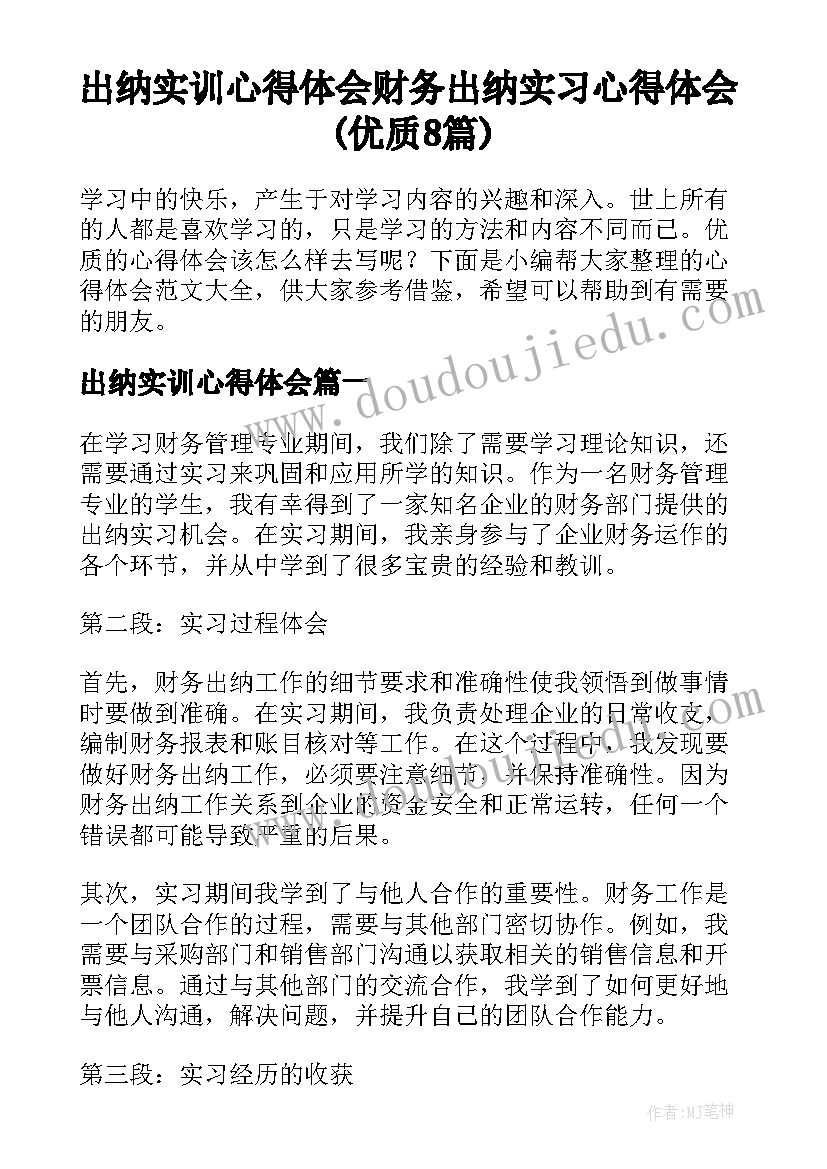 最新盲人打鼓教案(优秀5篇)