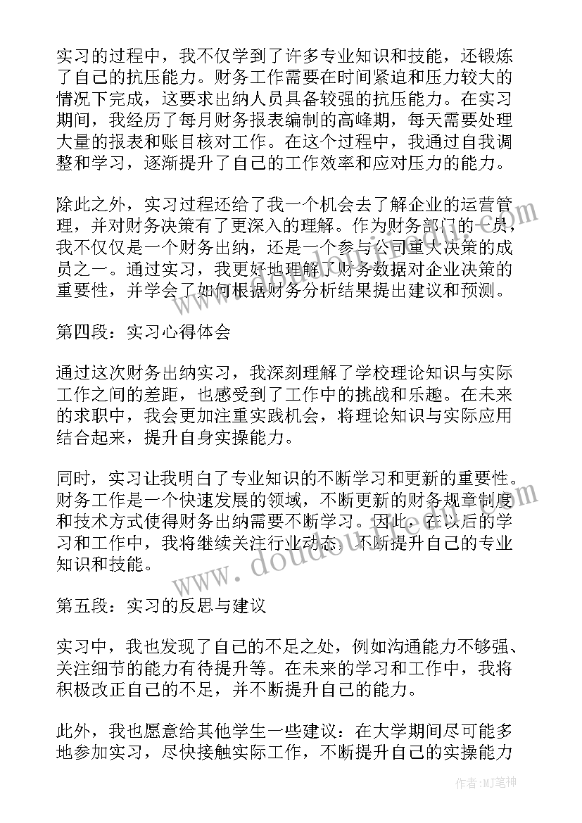 最新盲人打鼓教案(优秀5篇)