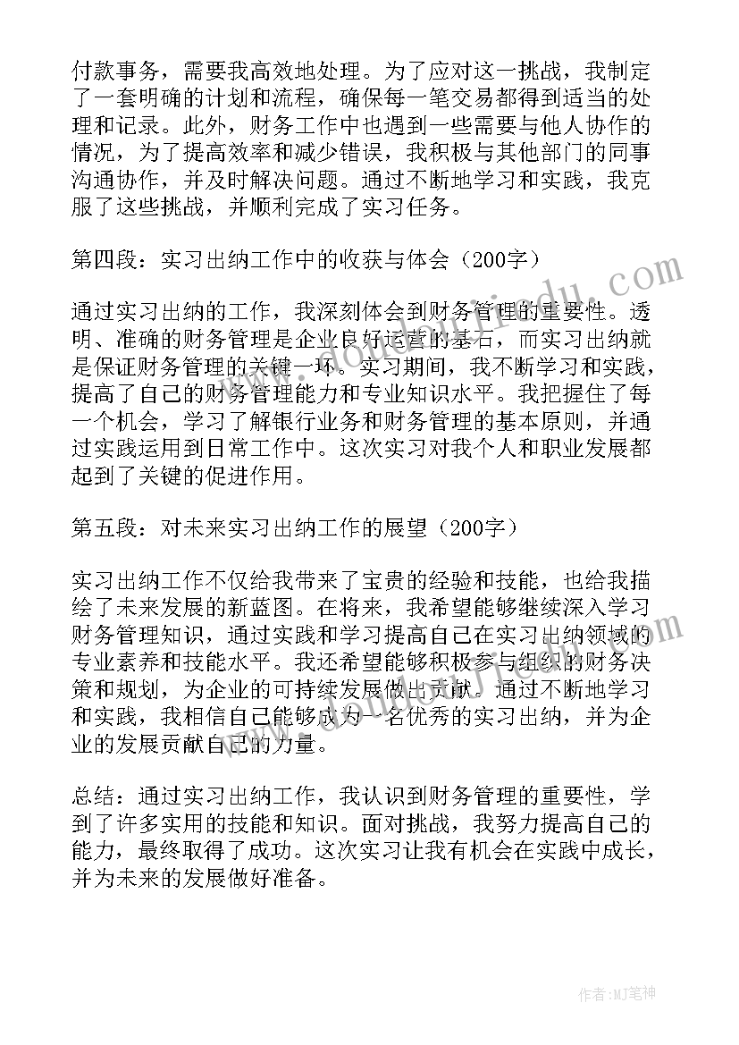 最新盲人打鼓教案(优秀5篇)