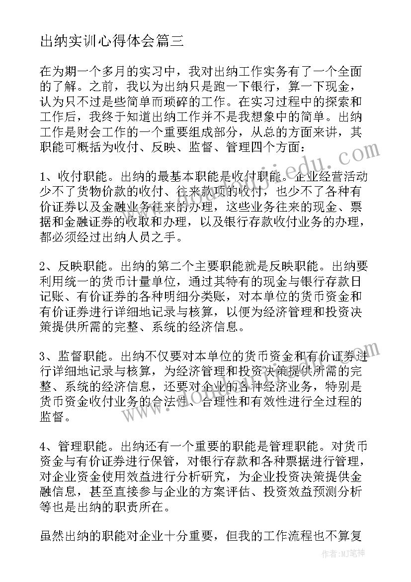 最新盲人打鼓教案(优秀5篇)