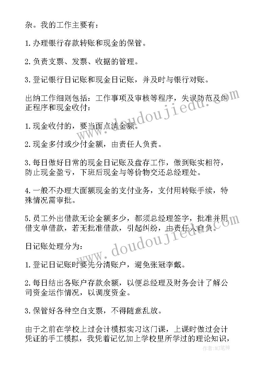 最新盲人打鼓教案(优秀5篇)