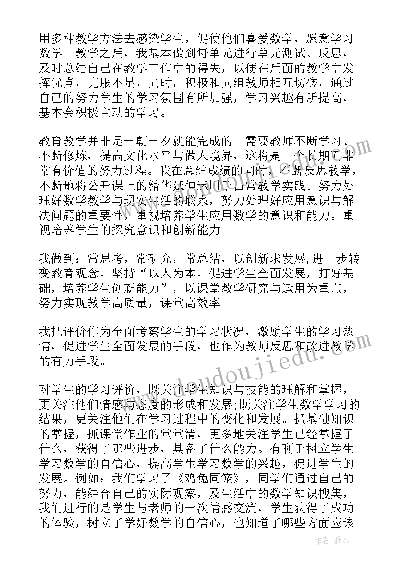 五年级数学寒假作业检查情况总结(精选7篇)