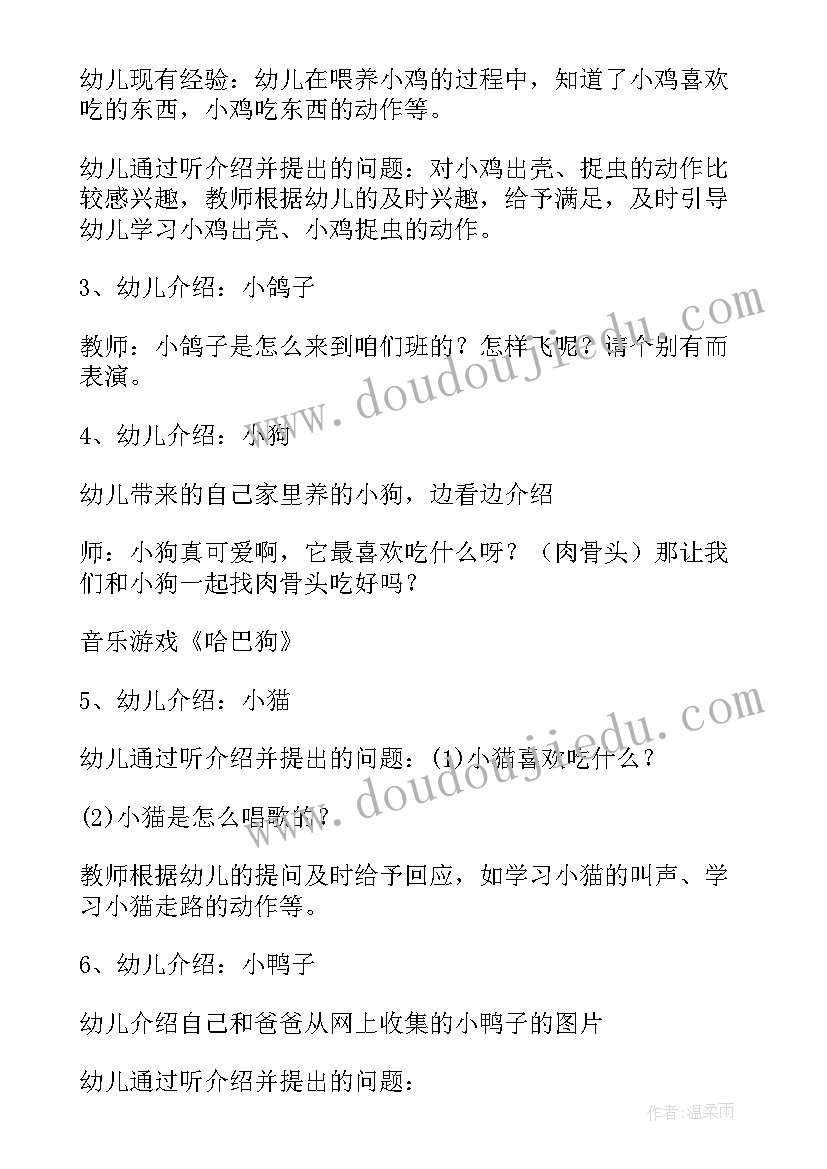 写动物的教学反思 小动物教学反思(大全8篇)