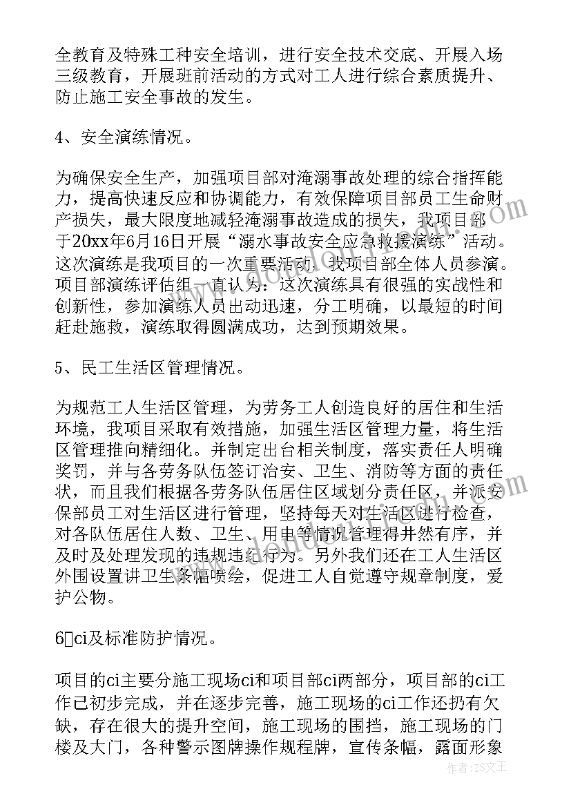 监理员个人述职报告 监理个人工作述职报告(优质6篇)