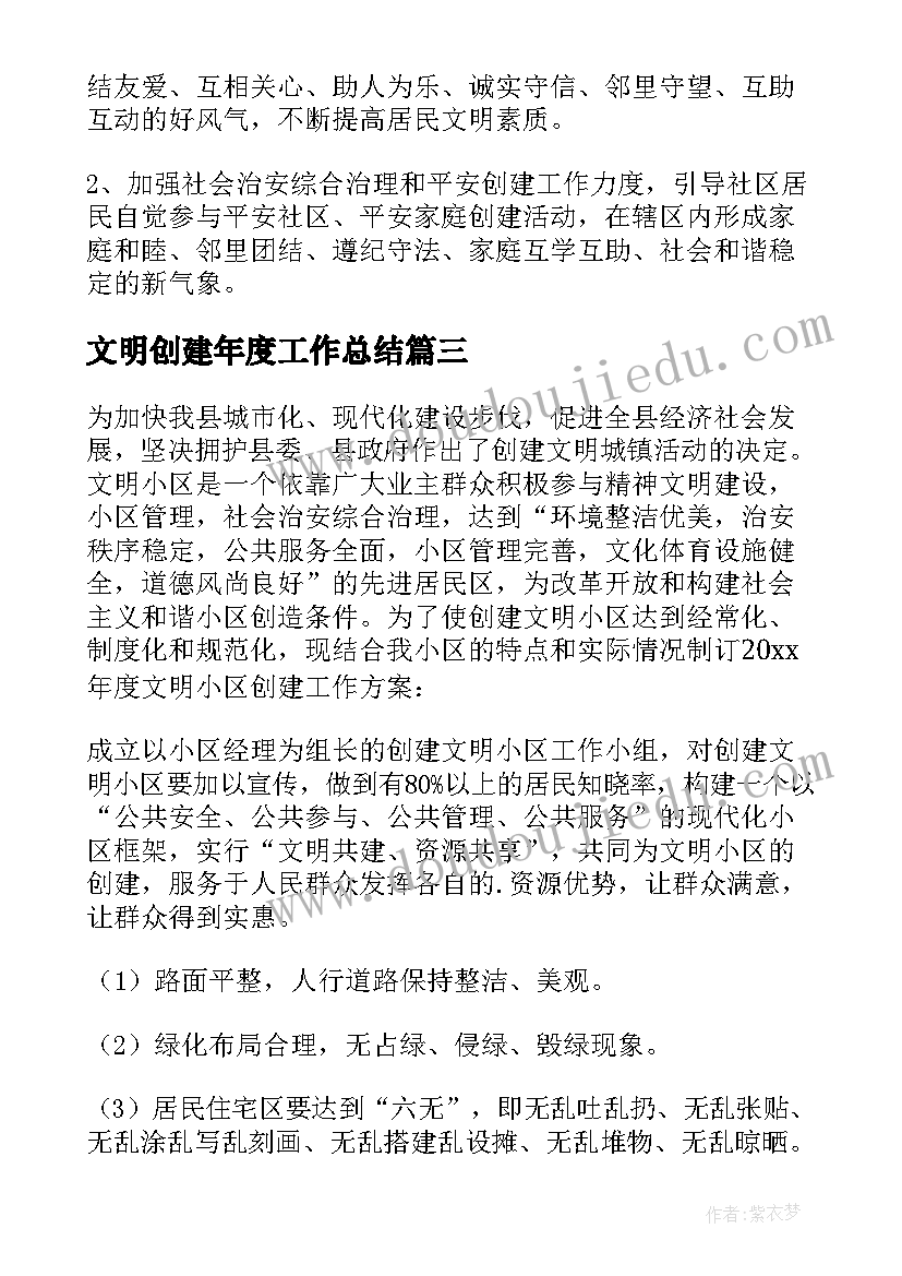 2023年春小学开学第一课活动方案 开学第一课活动方案(实用5篇)