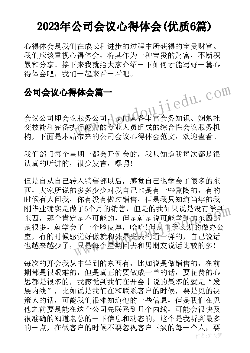 2023年检讨书抽烟被抓(模板8篇)