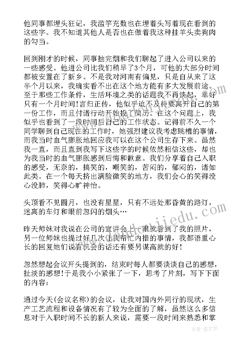 2023年检讨书抽烟被抓(模板8篇)