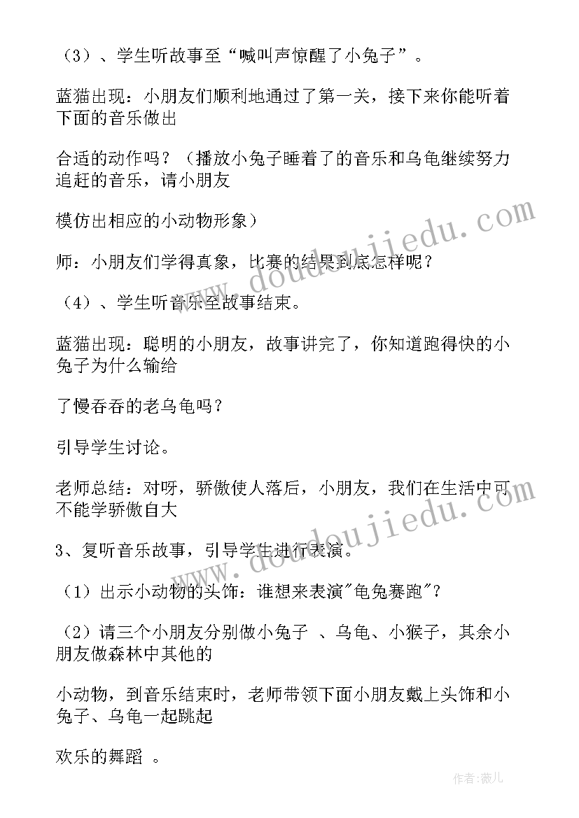 最新大班讲述活动两猫相争教案(大全5篇)