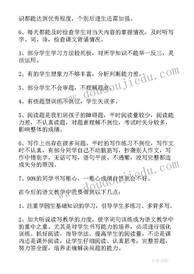 最新三年级老师述职报告(汇总5篇)