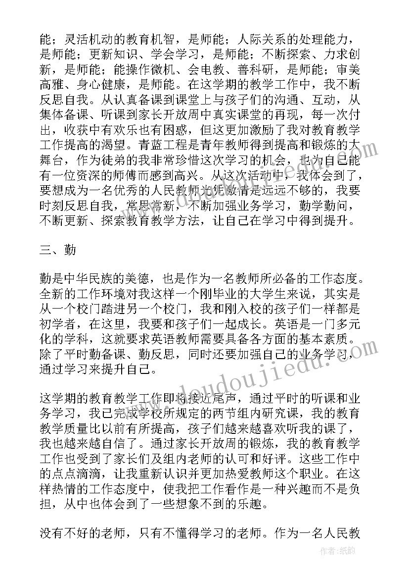 最新三年级老师述职报告(汇总5篇)