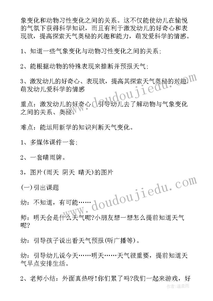 撕面条教案小班反思 幼儿园庆祝活动心得体会(通用8篇)