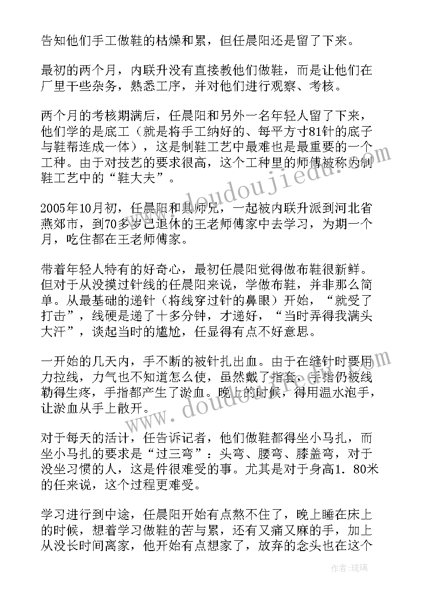 最新国旗下讲话演讲稿小学四月份 大班四月个人心得体会(汇总6篇)