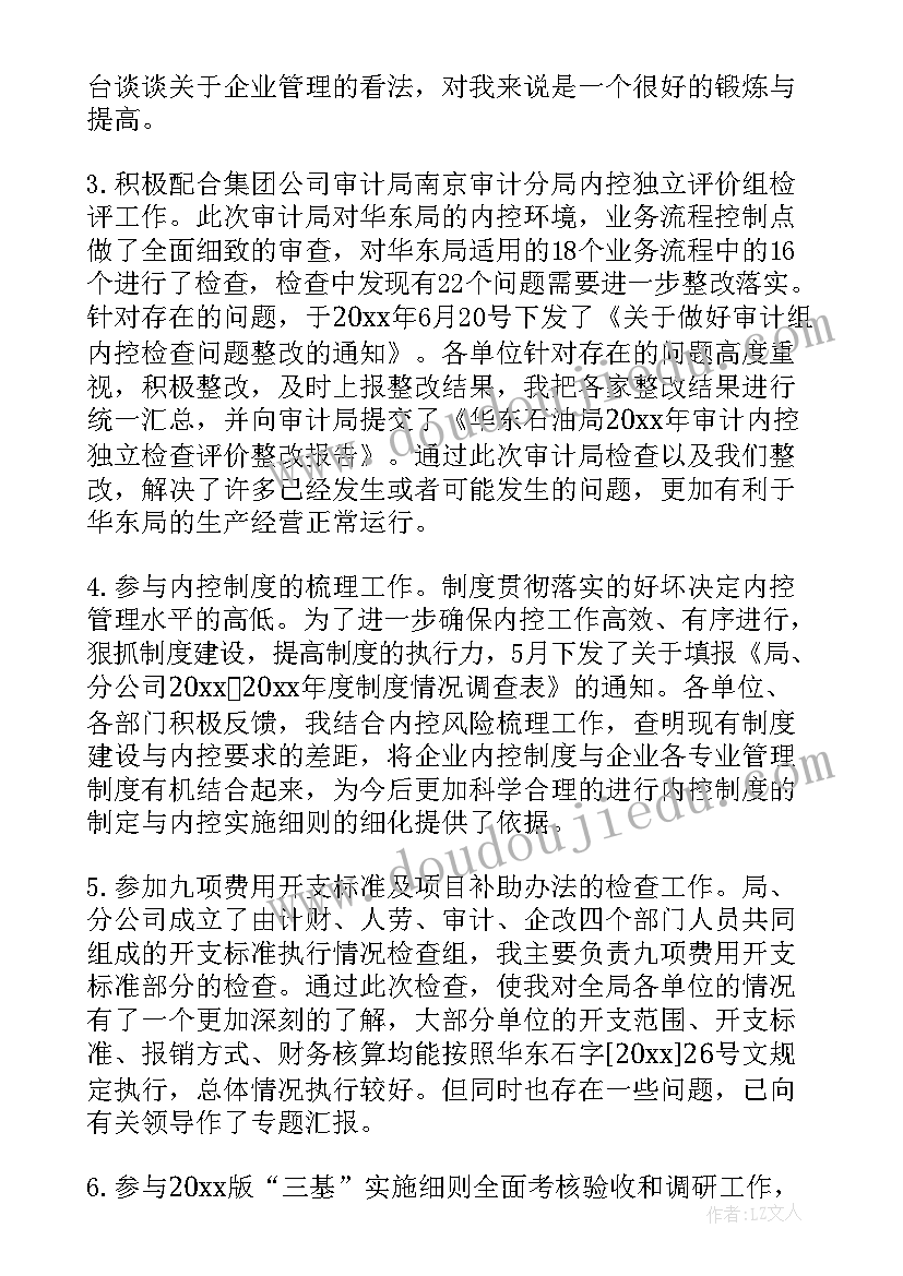 2023年高校行政人员工作职责(优秀6篇)