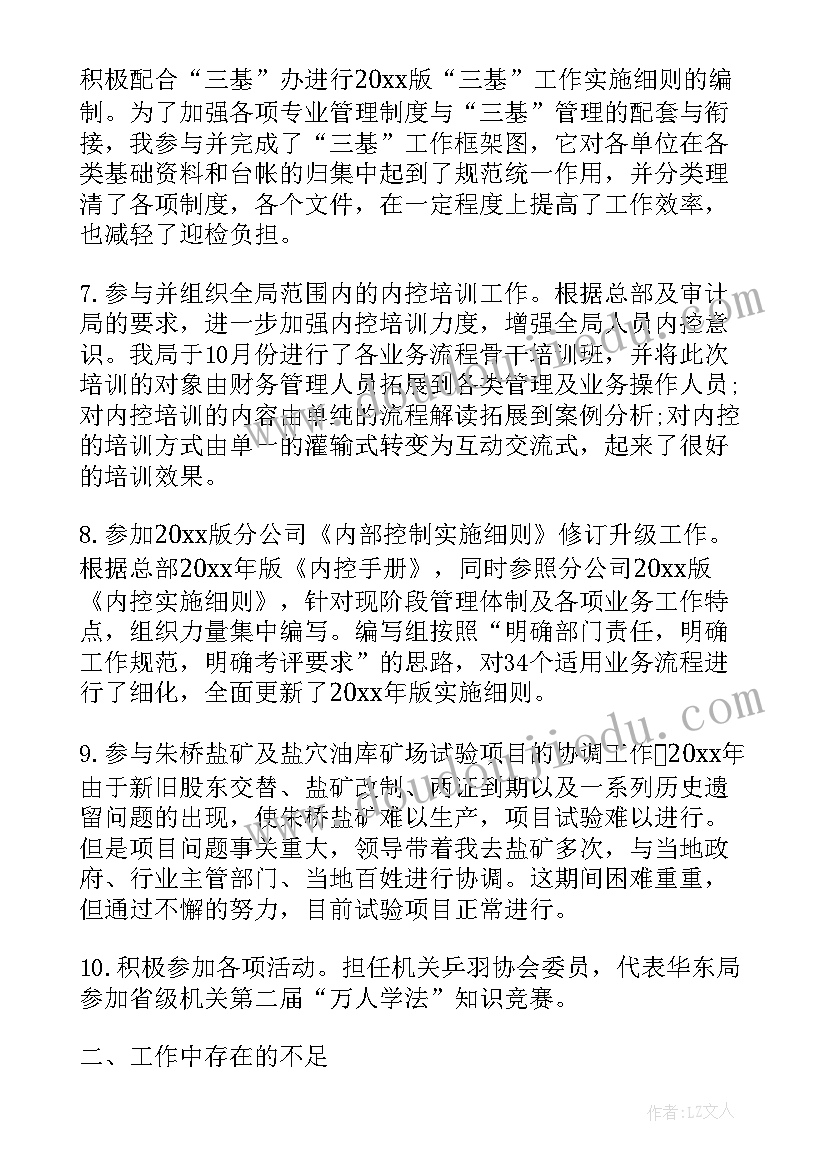 2023年高校行政人员工作职责(优秀6篇)