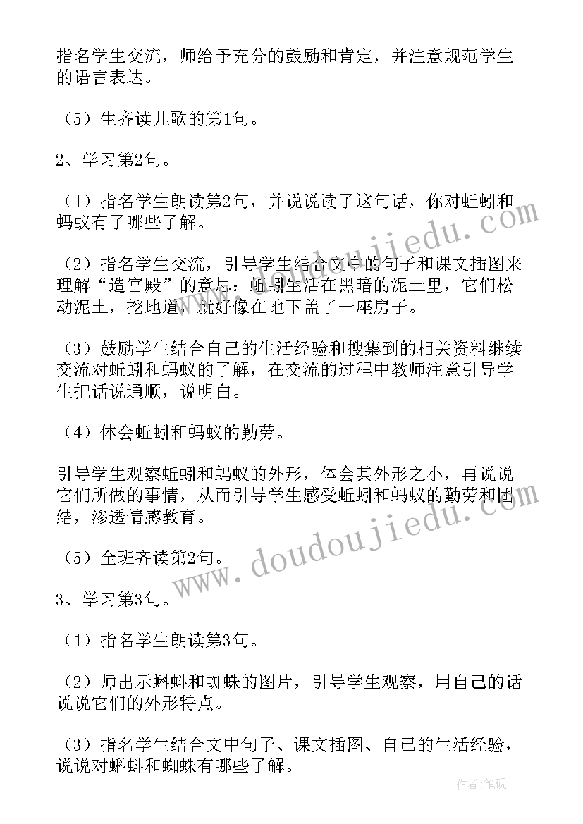 最新动物儿歌一年级教案第二课时 部编版一年级语文动物儿歌教案(优质5篇)