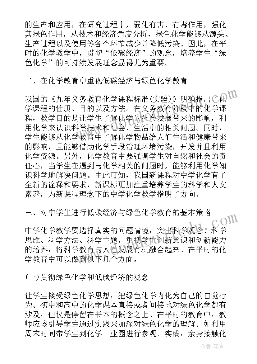 最新教学科研课题申报书 教学论文和课题的区别(实用7篇)