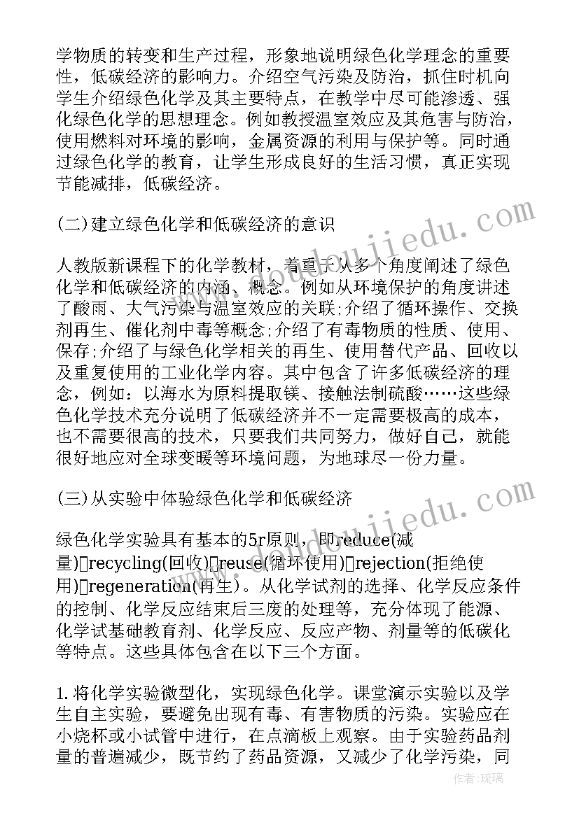 最新教学科研课题申报书 教学论文和课题的区别(实用7篇)