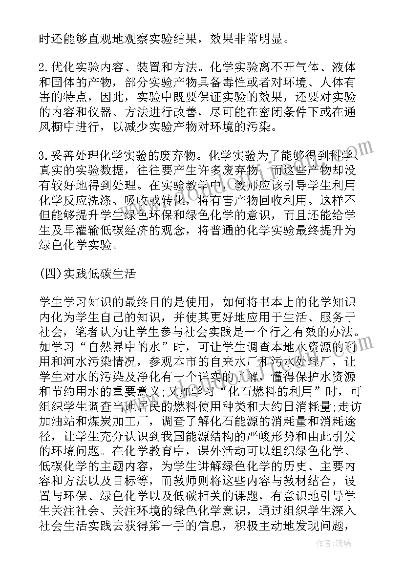 最新教学科研课题申报书 教学论文和课题的区别(实用7篇)