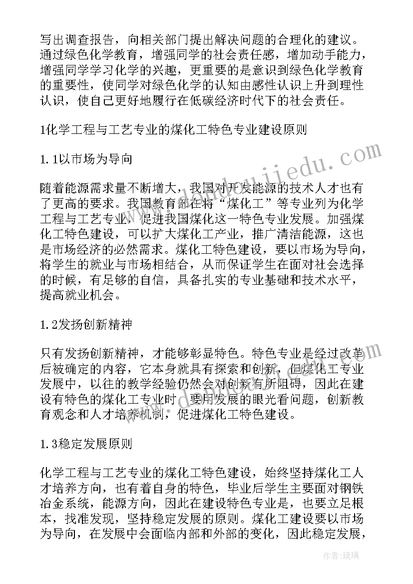 最新教学科研课题申报书 教学论文和课题的区别(实用7篇)