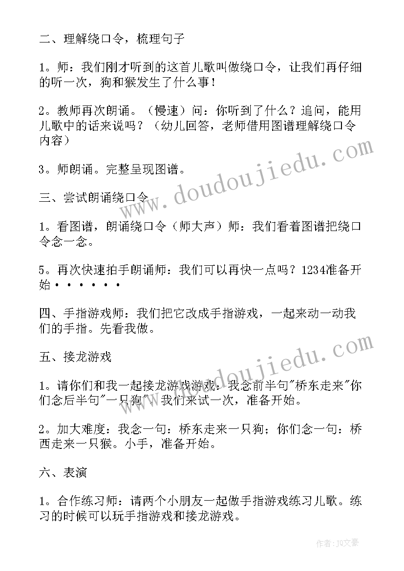 2023年小班语言大与小教案反思(大全6篇)