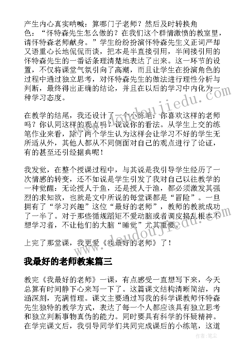 最新全民国家安全教育日国旗下演讲(精选5篇)