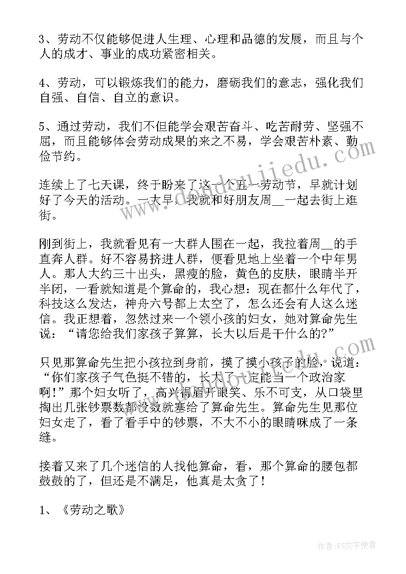 国家安全教育手抄报内容既简单又漂亮(模板5篇)