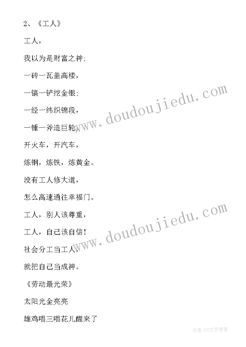 国家安全教育手抄报内容既简单又漂亮(模板5篇)