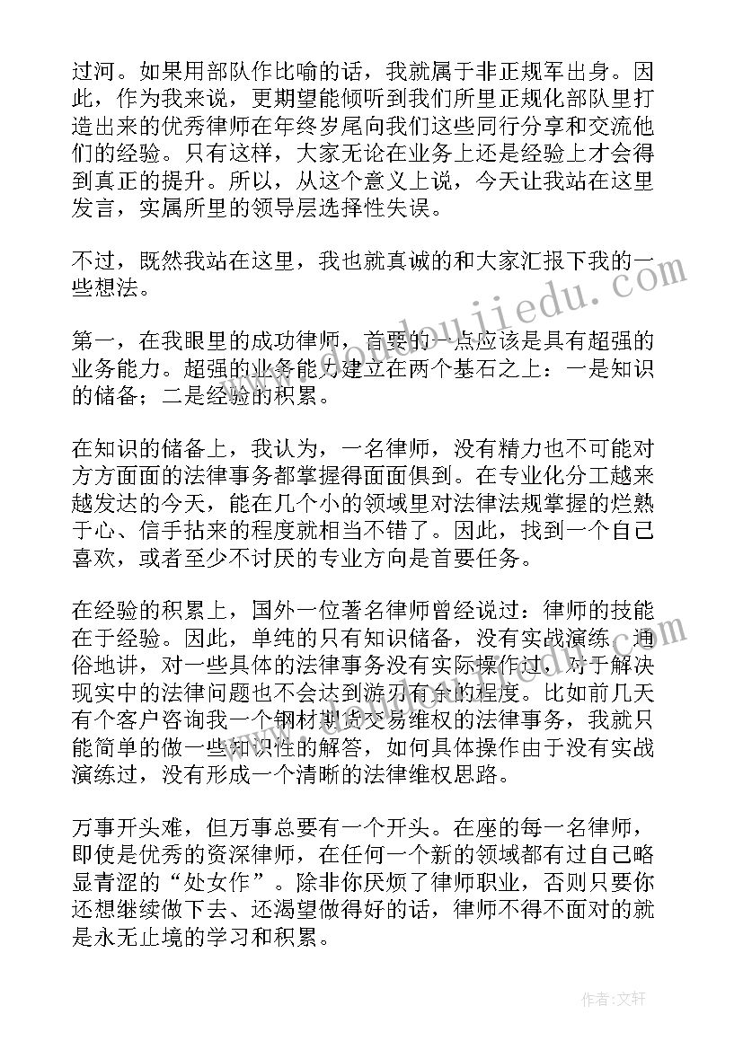 最新校长年终工作会讲话(通用8篇)