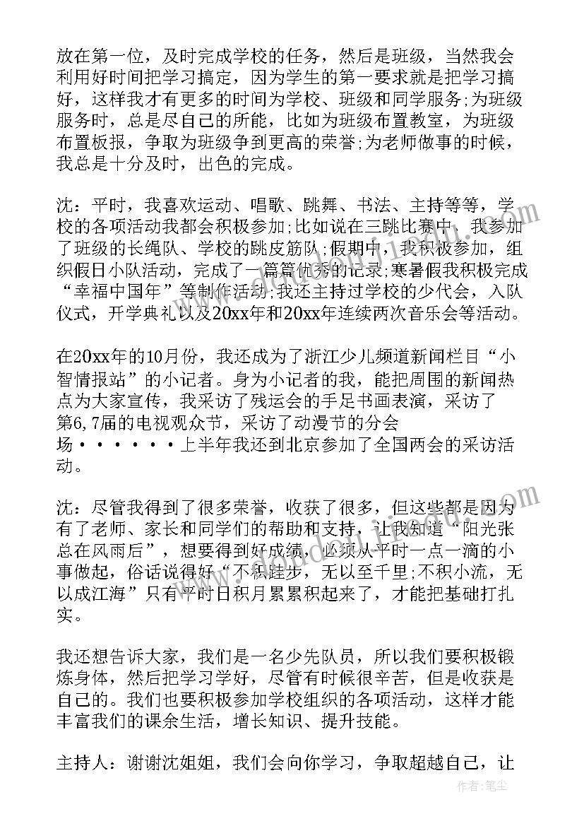 最新四月份主持词开场白和结束语(优秀5篇)