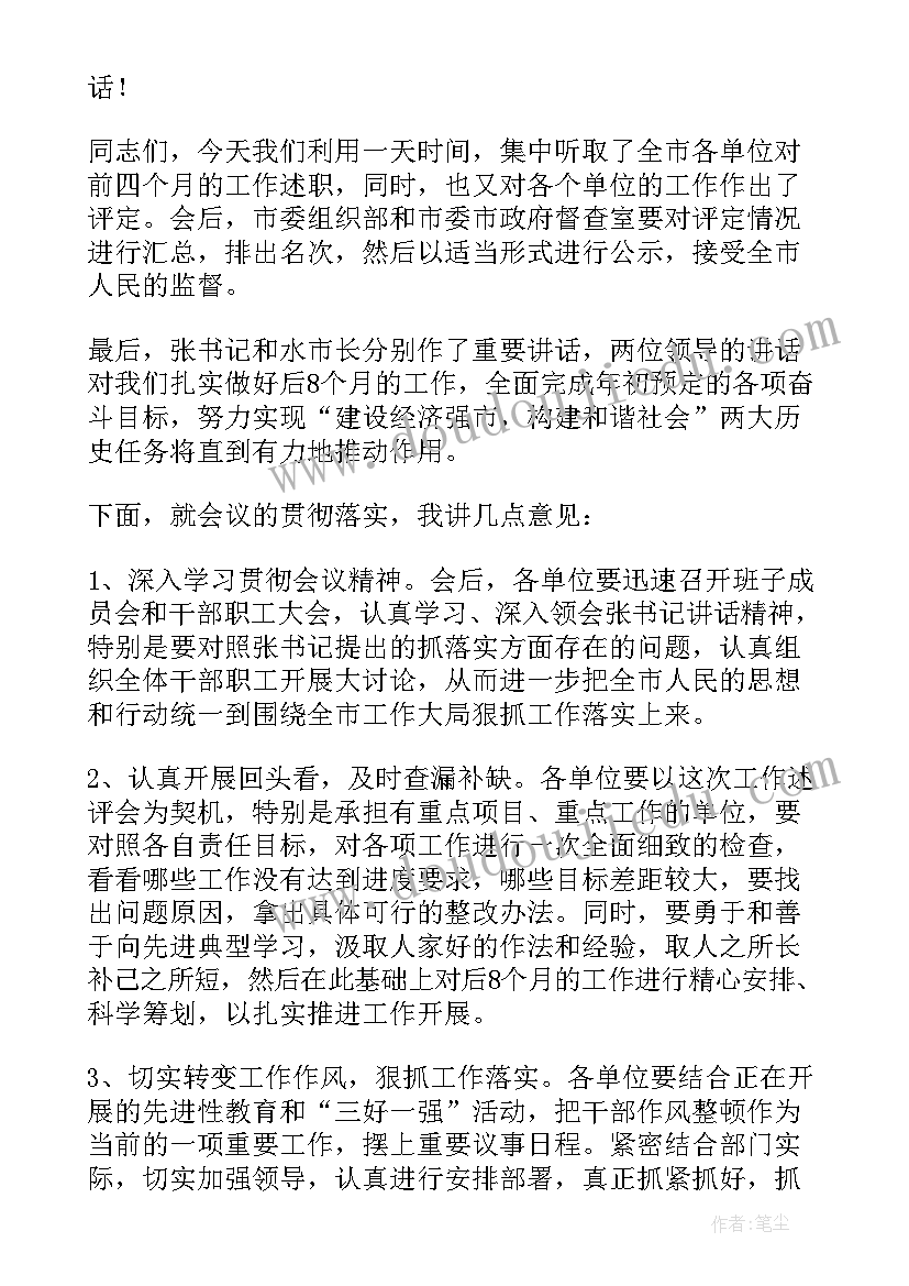 最新四月份主持词开场白和结束语(优秀5篇)