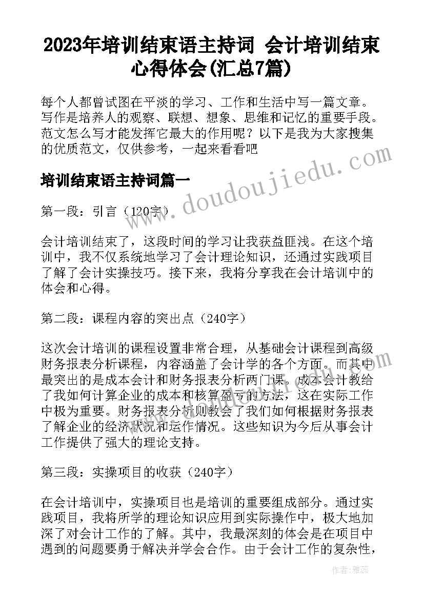 小班美术向日葵教案详案(实用7篇)