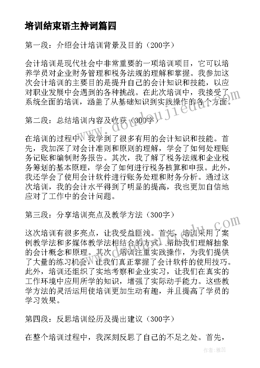 小班美术向日葵教案详案(实用7篇)