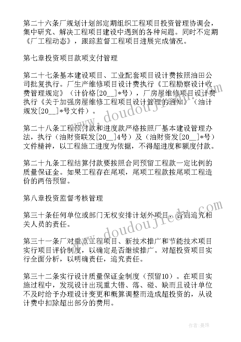 最新工厂组长工作总结和计划 工厂会计开展工作计划(模板5篇)