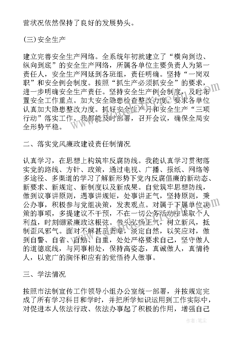 税务局副局长述职报告(实用5篇)