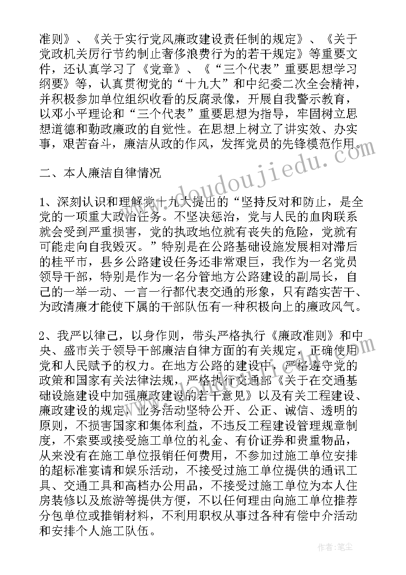 税务局副局长述职报告(实用5篇)