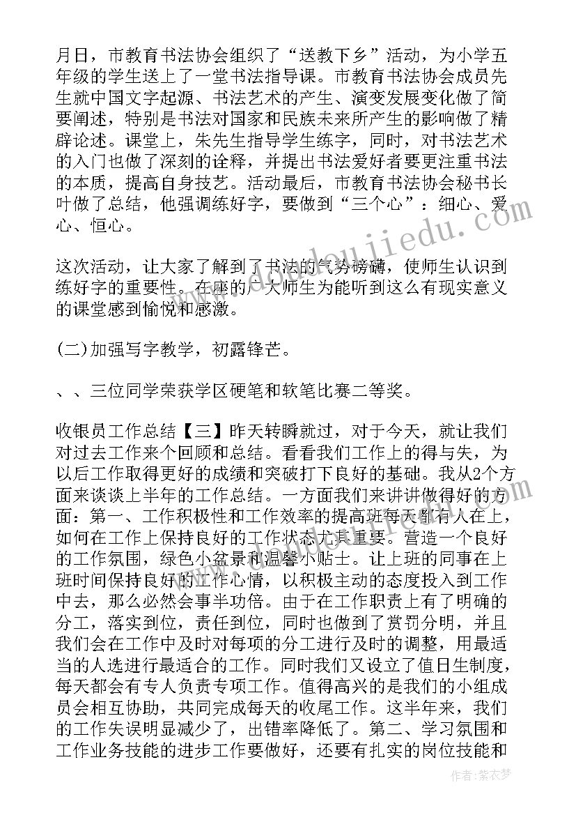 最新高中校园书法活动方案(实用6篇)