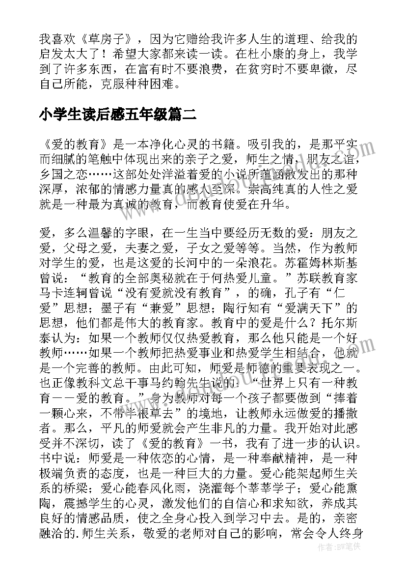 小学生读后感五年级 小学生五年级读后感(优秀8篇)