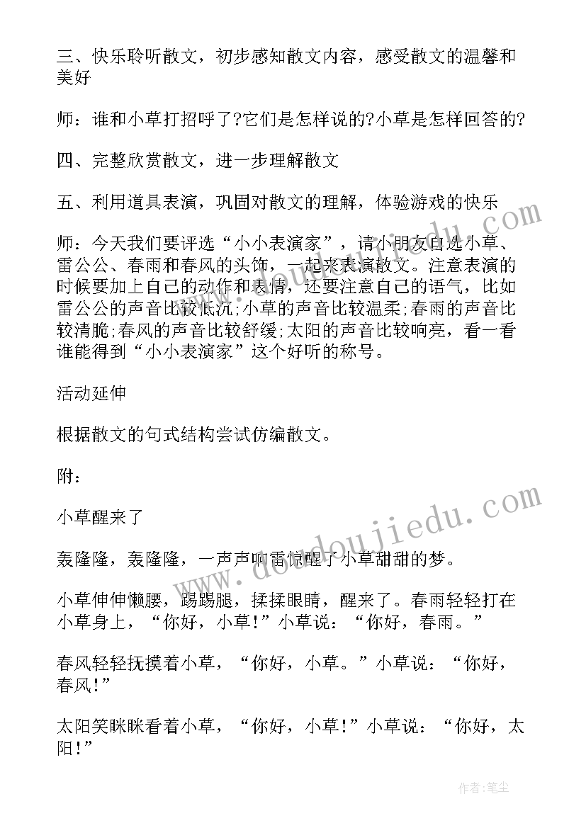 2023年大班语言活动我的幼儿园说课稿 大班语言教案(模板5篇)