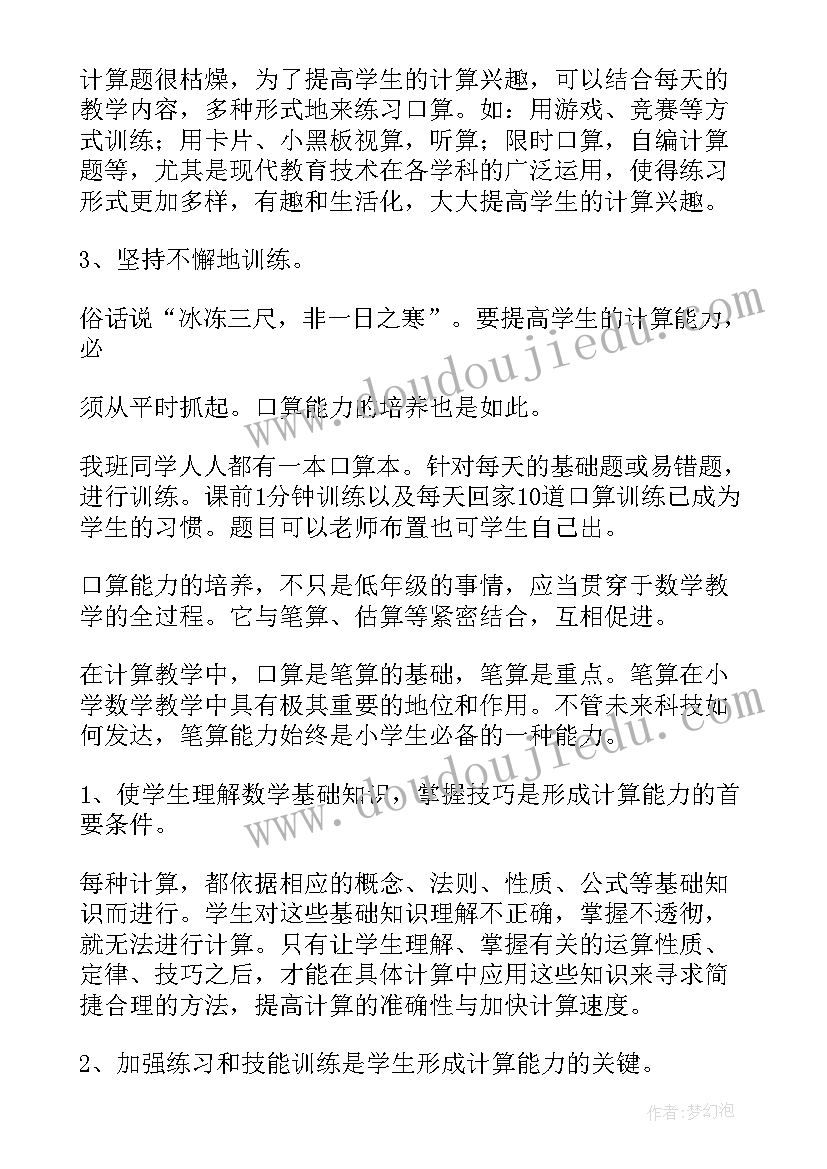 最新主管护师个人年度总结(实用6篇)