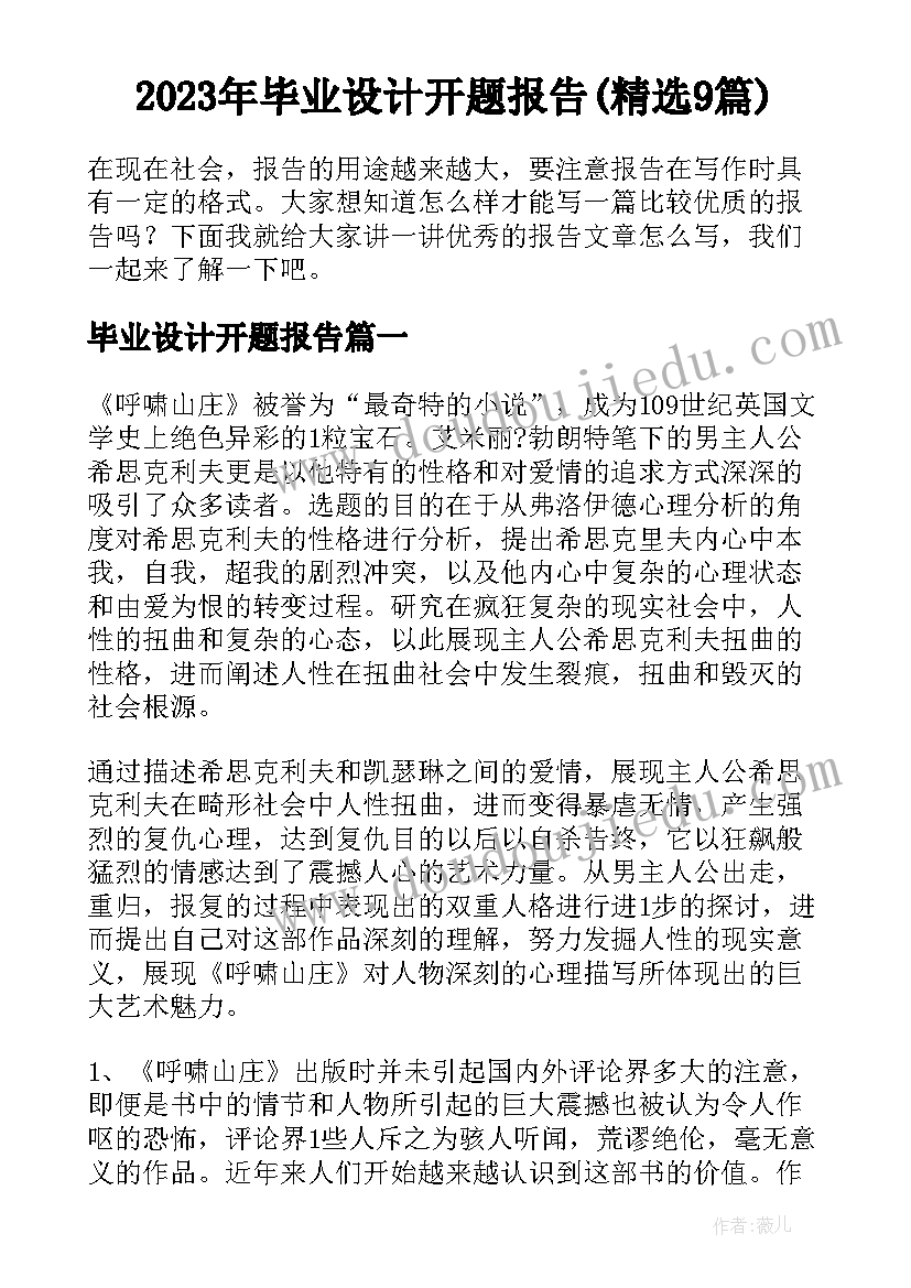 最新摄影社宣传文案英语 校园风景摄影宣传文案(精选5篇)