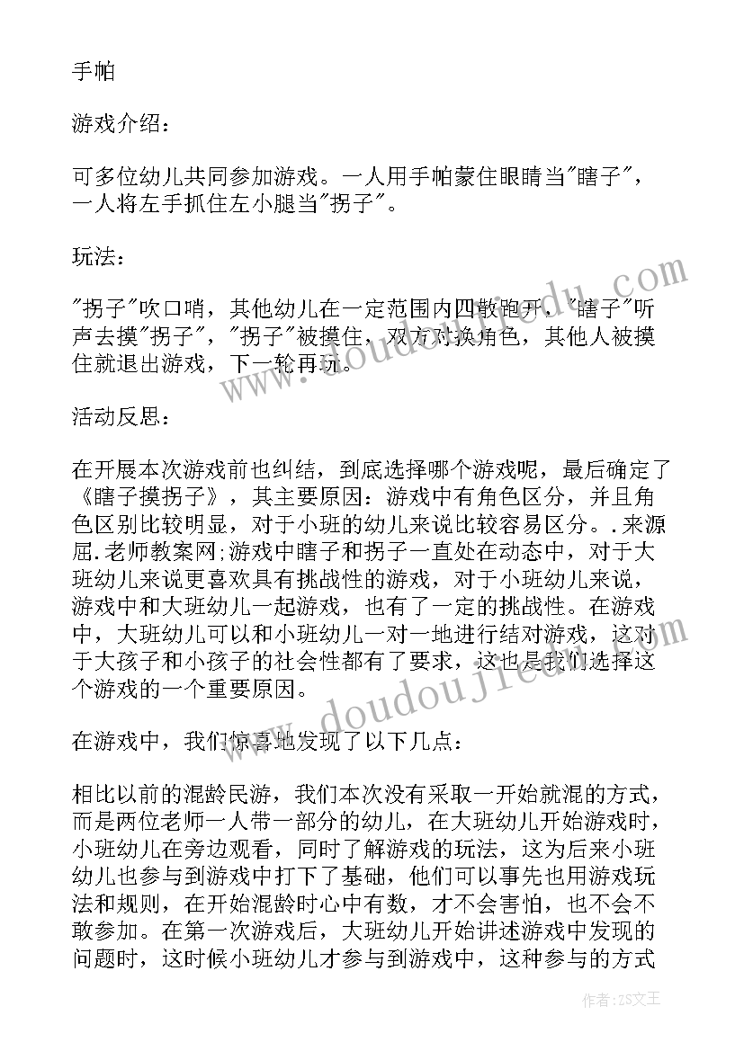 最新幼儿园大班春节活动教案及反思 幼儿园活动拔萝卜教案及反思(通用8篇)