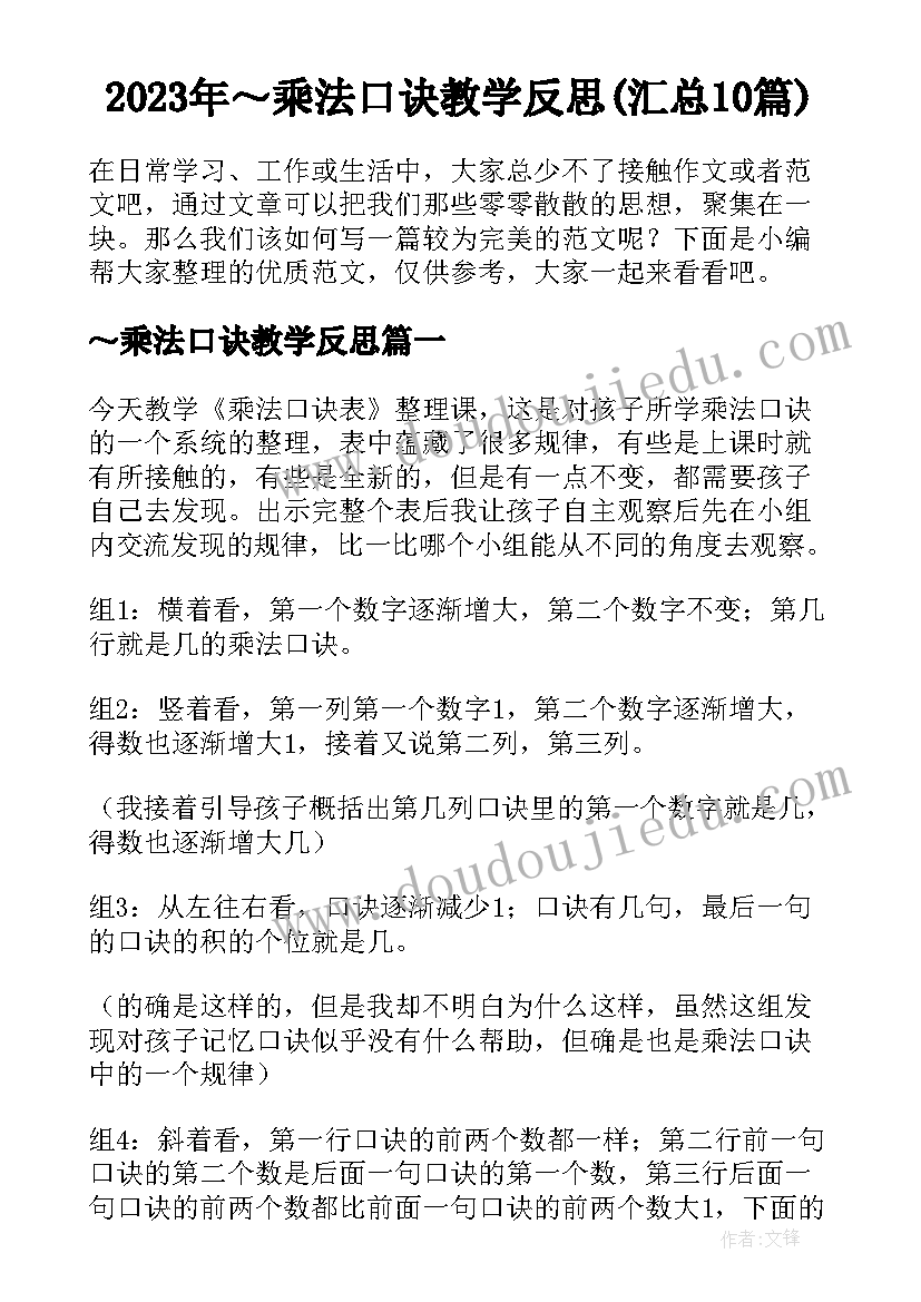 专利使用授权书 专利使用授权委托书(大全5篇)