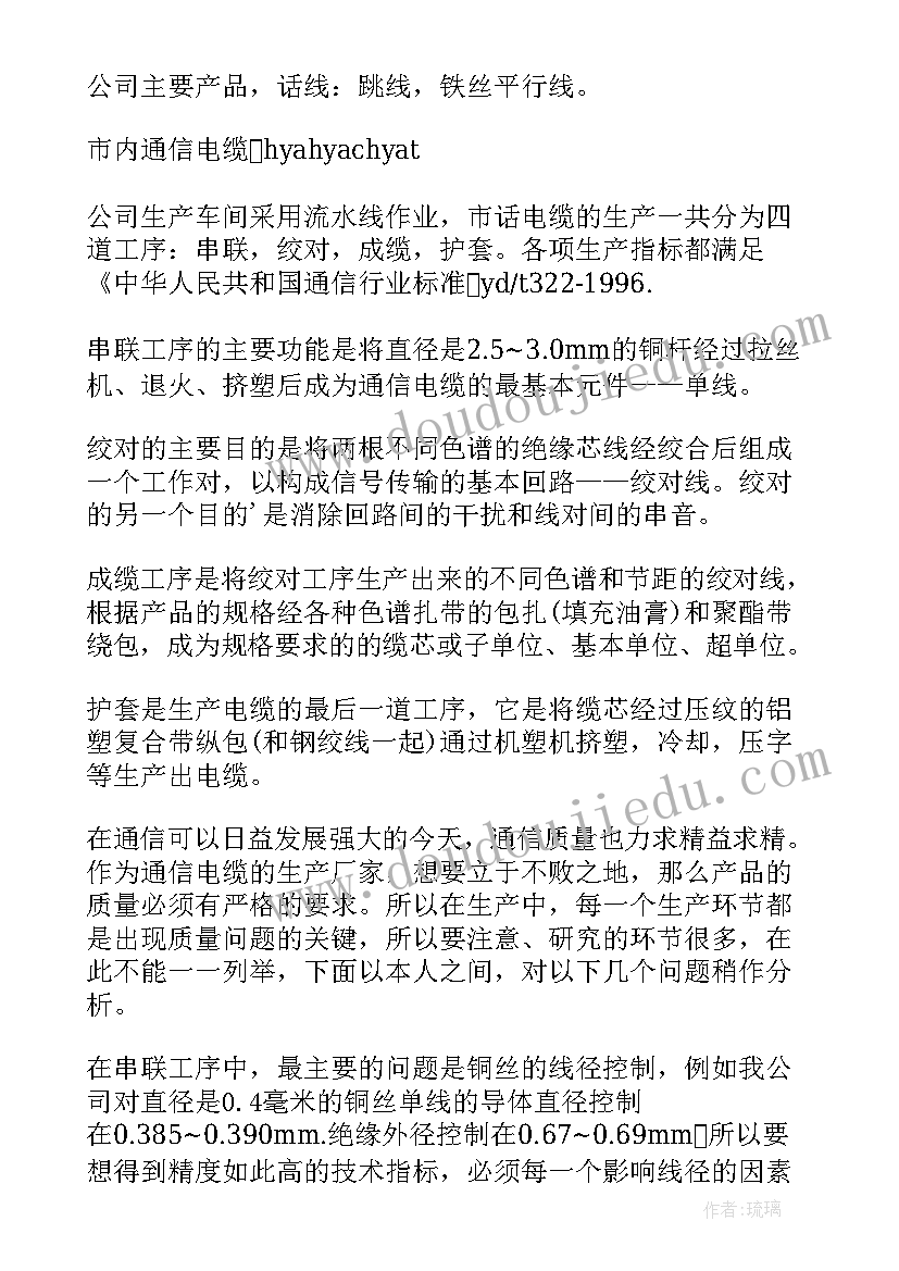 2023年互联网社会实践报告 大学生包装公司社会实践报告(优质10篇)