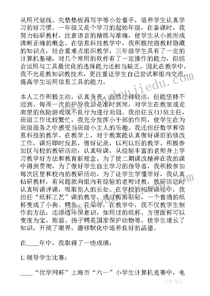 高三历史教师述职报告 高中历史教师个人工作述职报告(通用5篇)