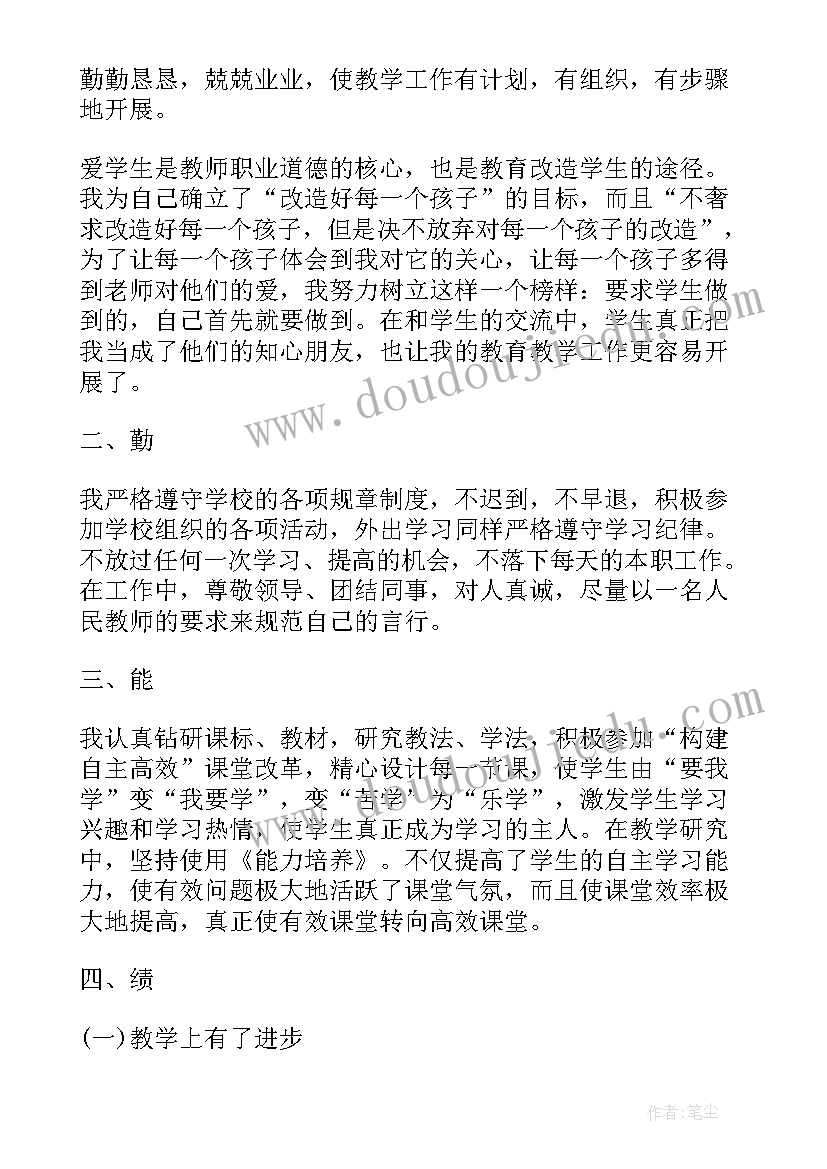 高三历史教师述职报告 高中历史教师个人工作述职报告(通用5篇)