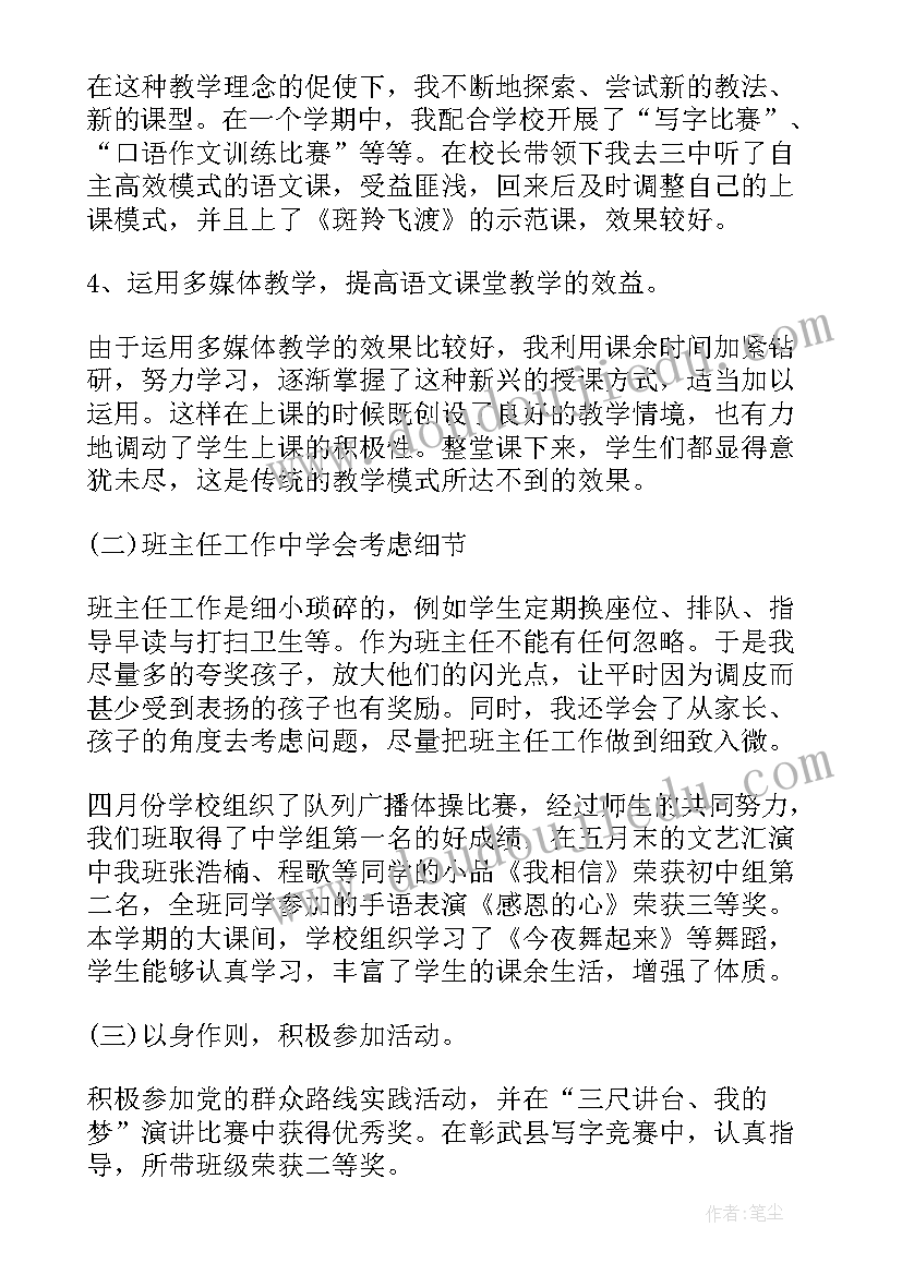 高三历史教师述职报告 高中历史教师个人工作述职报告(通用5篇)