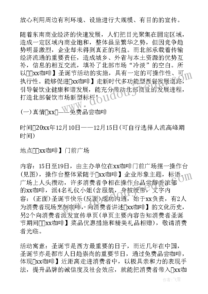 最新电信流量优惠活动 电信营销活动方案(大全10篇)