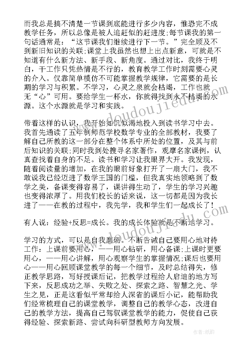 最新教师专业成长读书活动演讲稿三分钟 比赛演讲稿读书与教师专业成长(通用5篇)