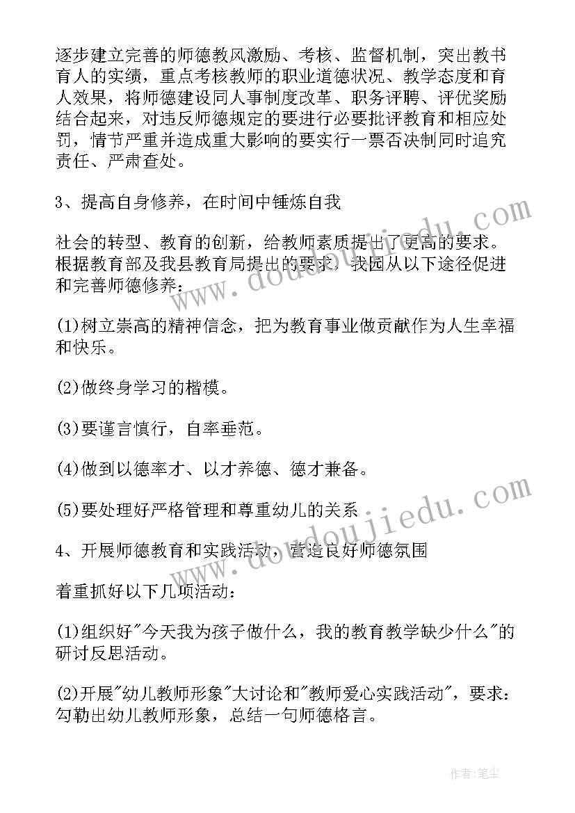 2023年托班教研工作计划(模板5篇)