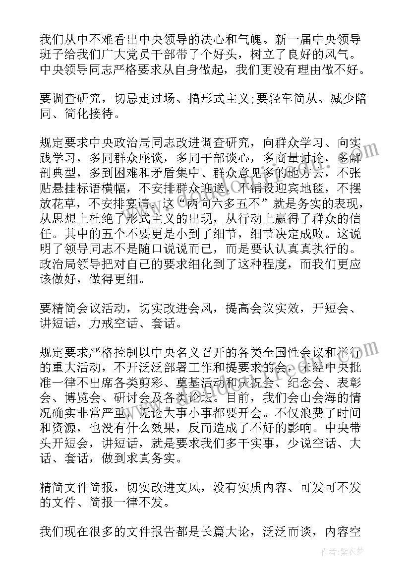 最新青校心得体会(精选5篇)